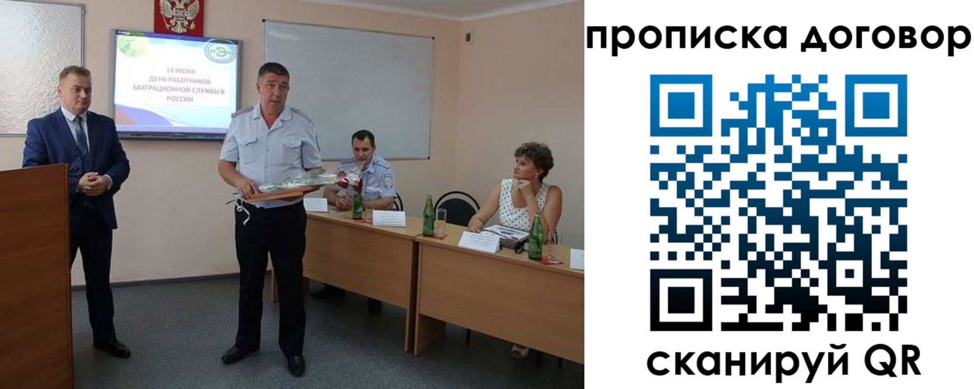прописка для работы в Павловске