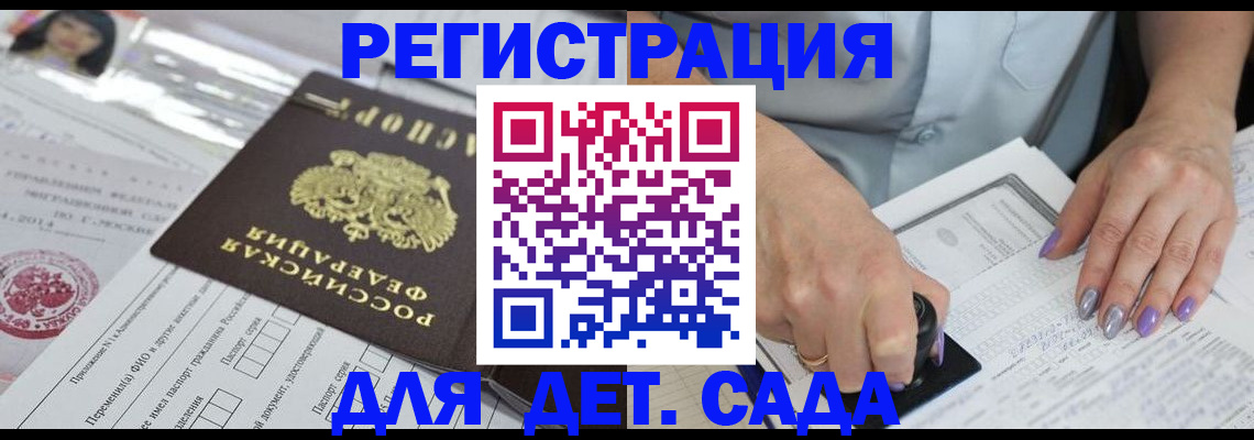 временная регистрация надежно в Павловске