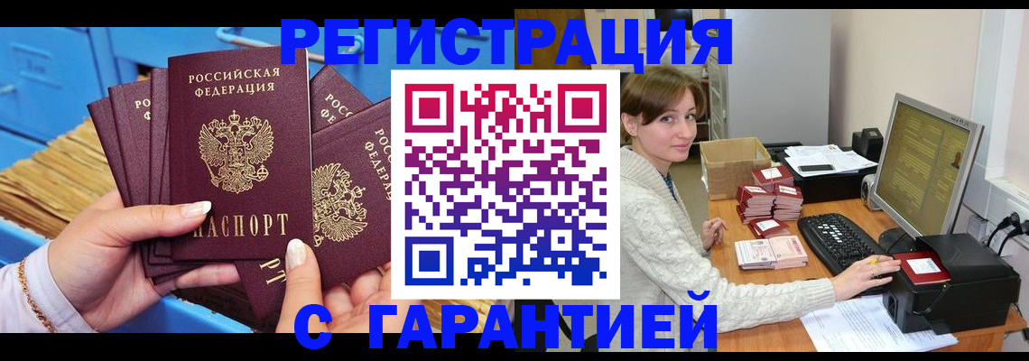 прописка поиск в Павловске